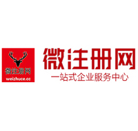 新华贵阳公司注册之公司注册流程知识总结